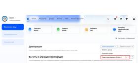 Как заполнить декларацию 3-НДФЛ: пошаговая инструкция в Fissman