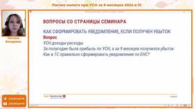 Как запросить уведомление о применении УСН в Fissman