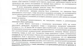 Как зарегистрироваться в Ситилинк как юридическое лицо в Fissman