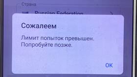 Лимит попыток исчерпан: что делать в Fissman