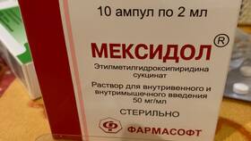 Мексидол: инструкция по применению для взрослых в Fissman