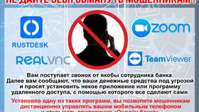 Мошенники звонят и говорят, что пришло письмо: как распознать обман в Fissman