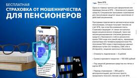 Пенсия в ВТБ или Сбербанк: что лучше в Fissman