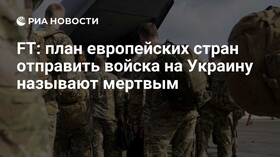 Почему государства отправляют войска в Fissman