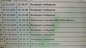 Почему МегаФон списывает деньги за мобильные платежи? в Fissman