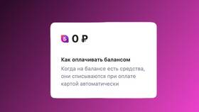 Почему не получается пополнить баланс на Wildberries в Fissman