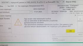 Почему не пробивается чек в Fissman