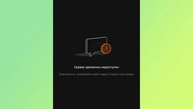 Почему не работает мобильный Сбербанк сегодня в Fissman