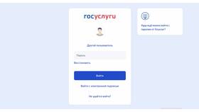 Почему не удается зарегистрироваться на Госуслугах в Fissman