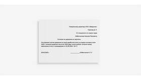 Порядок удержаний из заработной платы в Fissman
