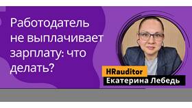 Работодатель не повышает зарплату: что делать в Fissman