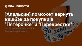 Сколько апельсинов можно потратить в Пятерочке в Fissman
