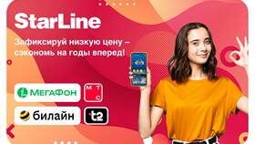 Стоимость SIM-карты Мегафон для телефона в Fissman