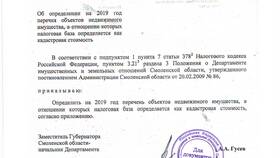 Судно как объект недвижимого имущества