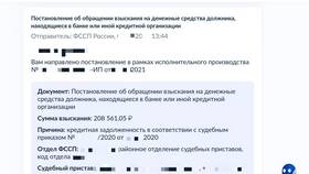 Взыскание или арест счета в Сбербанке: что делать в Fissman