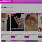 Как на Wildberries посмотреть процент выкупа