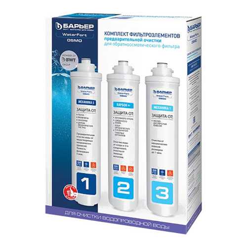 Барьер WaterFort Osmo предфильтр (1-3 ступени) Р272Р00, 3 шт в Fissman
