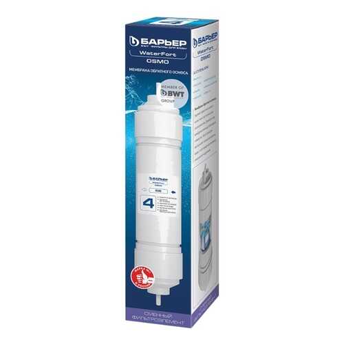 Фильтр Барьер WaterFort OSMO Н261Р00, 3 шт в Fissman