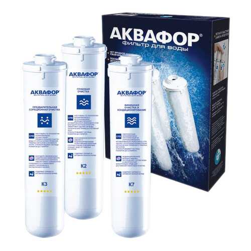 Комплект модулей для Аквафор Кристалл, к1-03-02-07 для м/в, 3 шт в Fissman