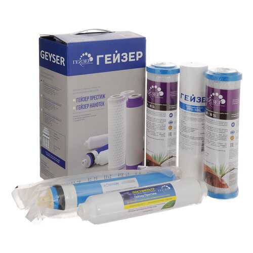 Комплект сменных элементов RO1 для Гейзер Престиж, 50090, 5 шт в Fissman