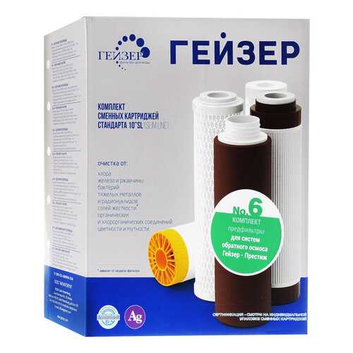 Комплект сменных картриджей Гейзер №6, 50010, 3 шт в Fissman