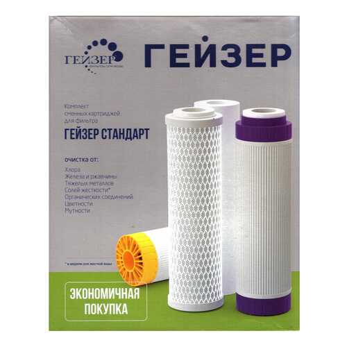 Комплект сменных картриджей Гейзер С-1 (для Гейзер-Стандарт), 50085, 3 шт в Fissman
