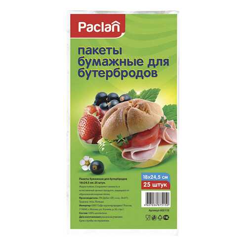Пакеты бумажные для бутербродов Paclan 18х25 см, 25 шт в Fissman